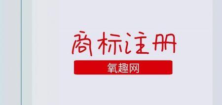 食品保鲜袋注册商标属于哪一类