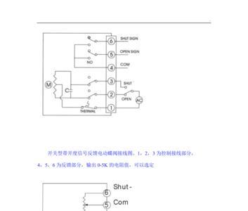 信号蝶阀上面有10根线怎么接