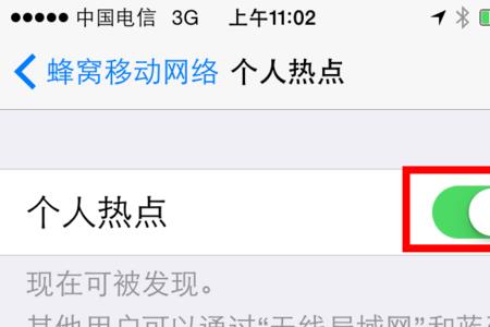 iphone11开机怎么连接热点