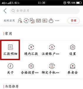 怎么注销手机上的工商银行app