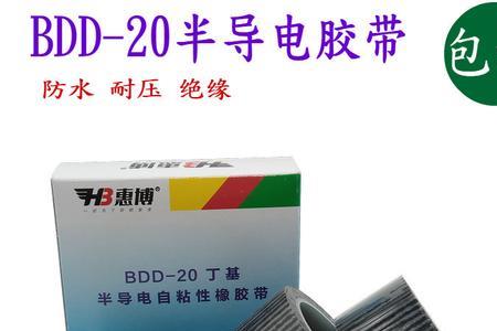 高压防水胶带使用方法