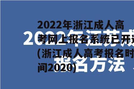 浙江高考报名电子照片要求