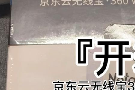 京东无线宝需要定时重启吗