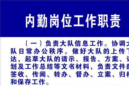 建筑公司内勤主要做什么的