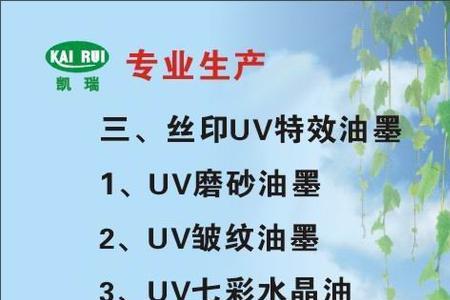 uv皱纹油墨如何印刷