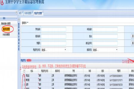 宁波如何在网上注销驾照学籍