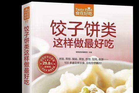 蛋糕粉可以做饼或包饺子吗