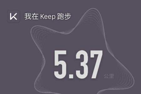 keep可以看别人的体重吗