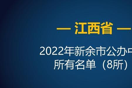 新余冶金学校今年开学时间