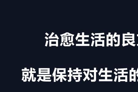 受益匪浅的意思是啥