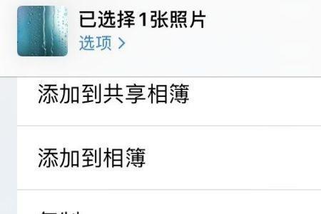 iphone音乐锁屏怎么改为白色