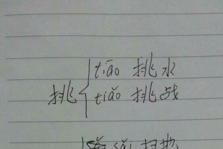 仍的多音字组词