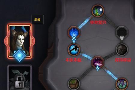 魔兽世界9.2奶德灵魂羁绊选哪个