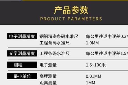 天宝水准仪数据传输连接不上