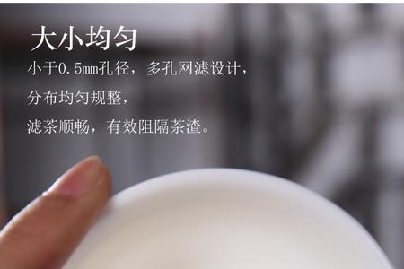 茶漏多少孔合适