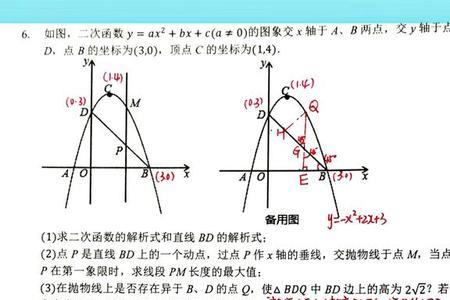 抛物线与线段的交点万能公式