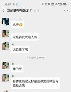 夸夸群群主是什么意思