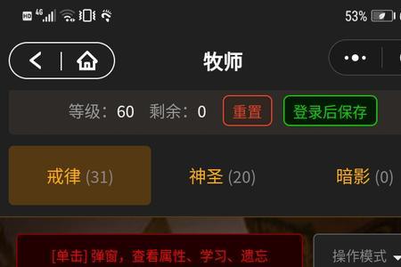 80级戒律牧师输出手法