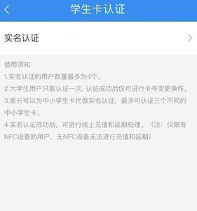 学生卡一卡通怎么查余额