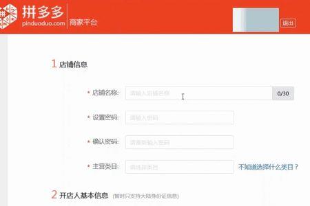 拼多多浏览店铺卖家知道吗