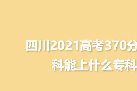 重庆高考可以考到成都吗