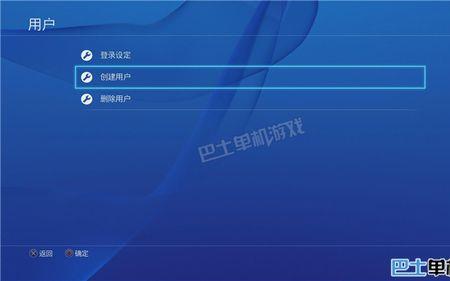 ps4家长模式怎么解除