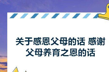 感恩父母养育恩原唱