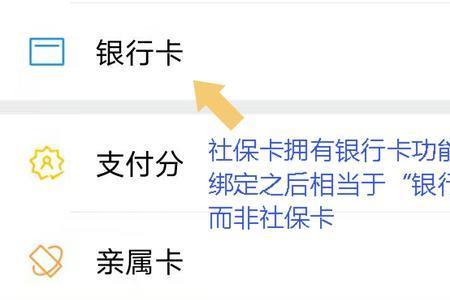 宁波社保卡怎么查绑定的银行卡