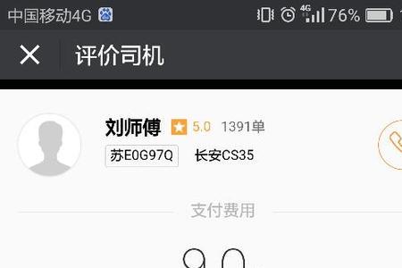 滴滴完成1000单有奖励吗