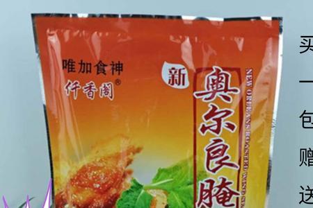 用了奥尔良腌料还用其它的吗