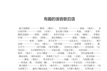 顺杆爬 歇后语是什么意思