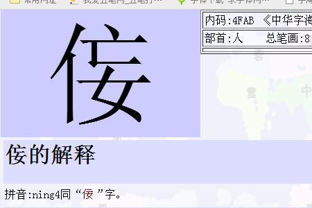 口字旁边加个厄念什么