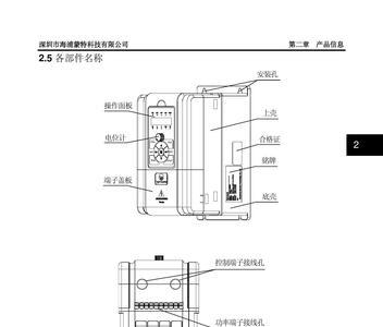 海德变频器说明书