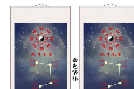 北斗七星咒正确读音