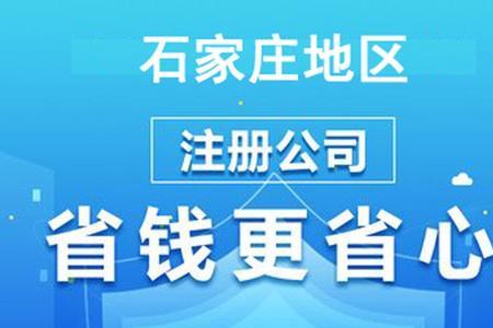 北京注册家政公司流程和费用