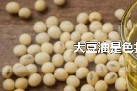 大豆油保质期多长