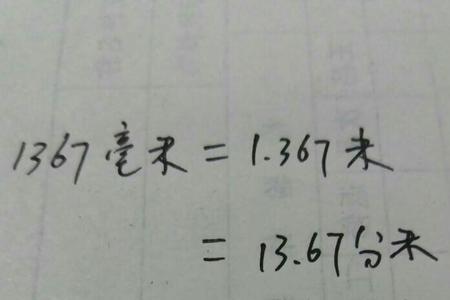 13分米＝多少厘米