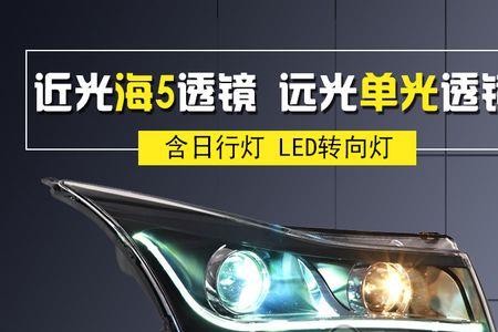 原车氙气大灯有必要换led大灯吗