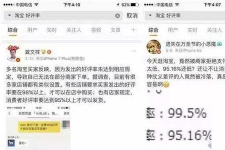 商品好评率80%会怎么样