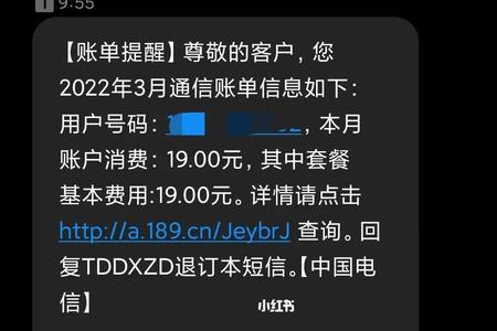 电信卡网上销户话费能退吗