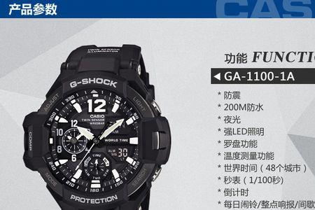 卡西欧gshock电池什么型号