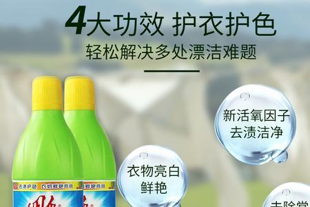 雕牌彩漂的正确使用方法