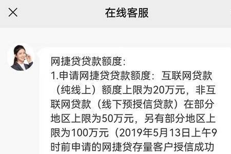 农行网捷贷看征信吗