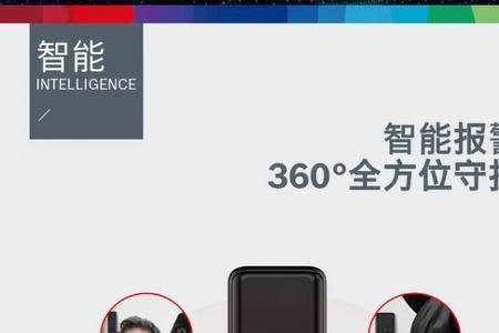 bosch指纹锁使用说明书