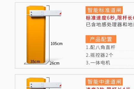 怎样解锁无人道闸