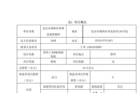 x射线探伤评定级别标准