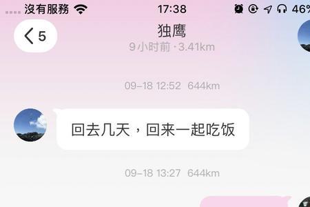 陌陌投诉别人会怎么样