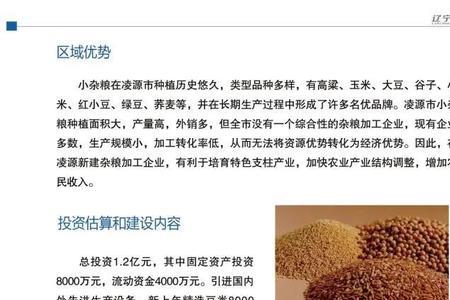 农产品深加工产业的优势在于