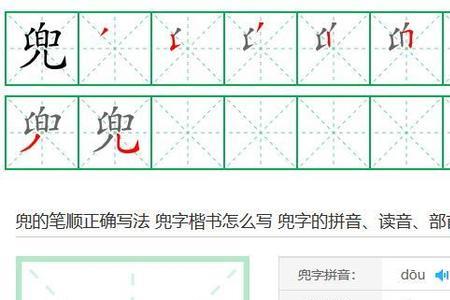 赵字笔顺笔画顺序田字格