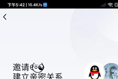 为什么会突然出现密友图标